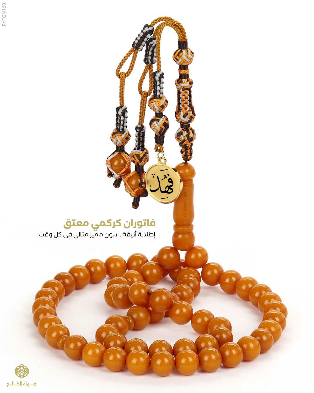 مسباح فاتوران image 0
