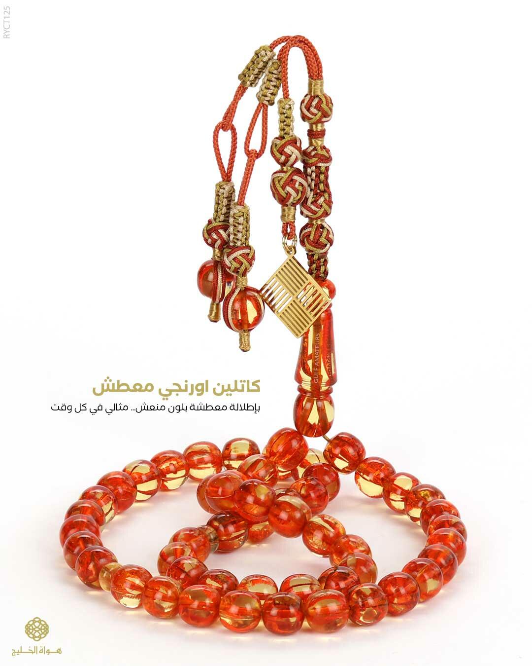 مسباح الكاتلين image 0