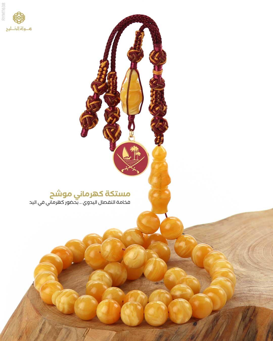 مسباح مستكة كهرماني  image 0