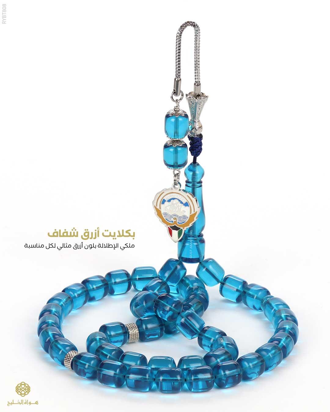  مسباح بكلايت تركي  image 0
