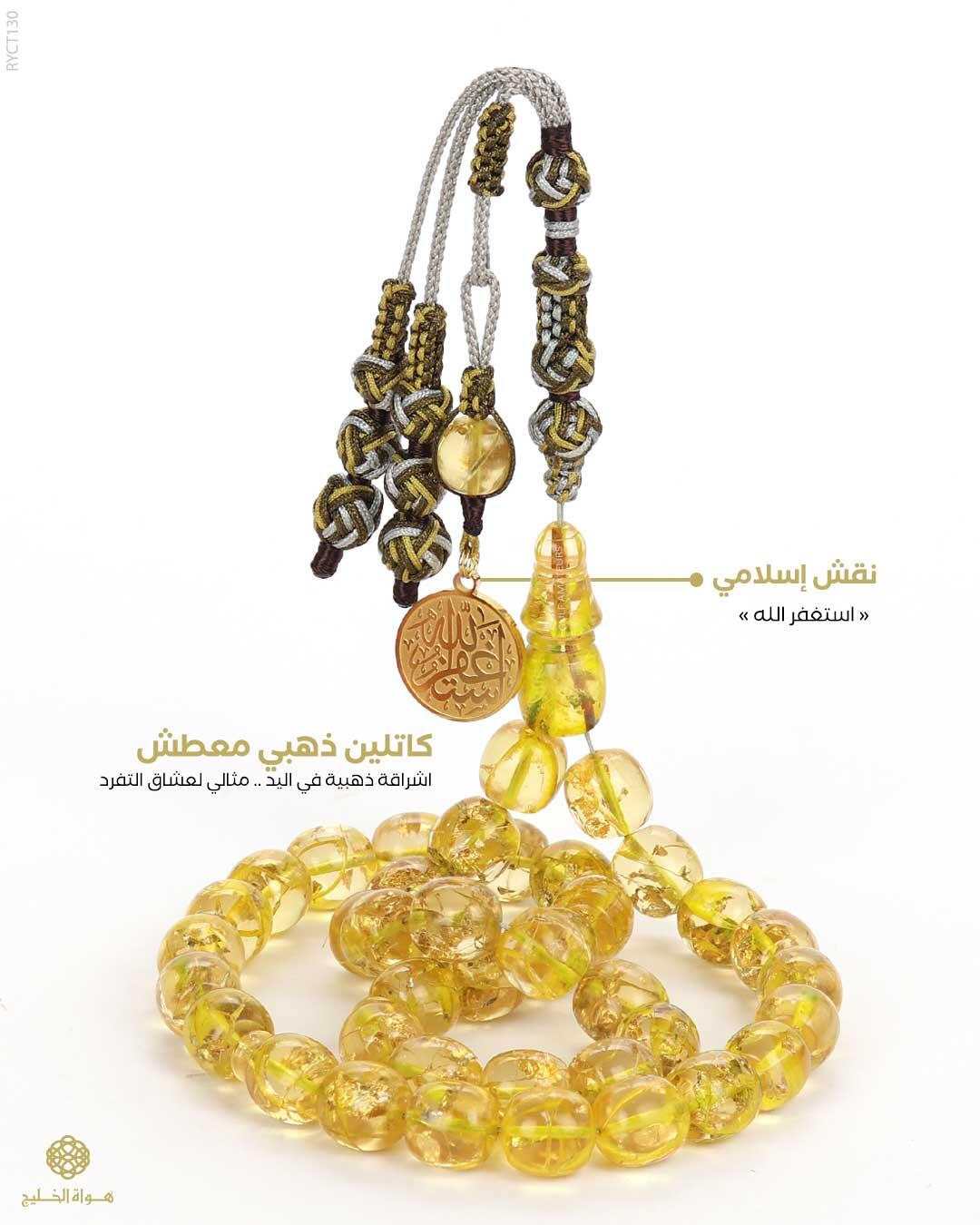 مسباح الكاتلين image 0
