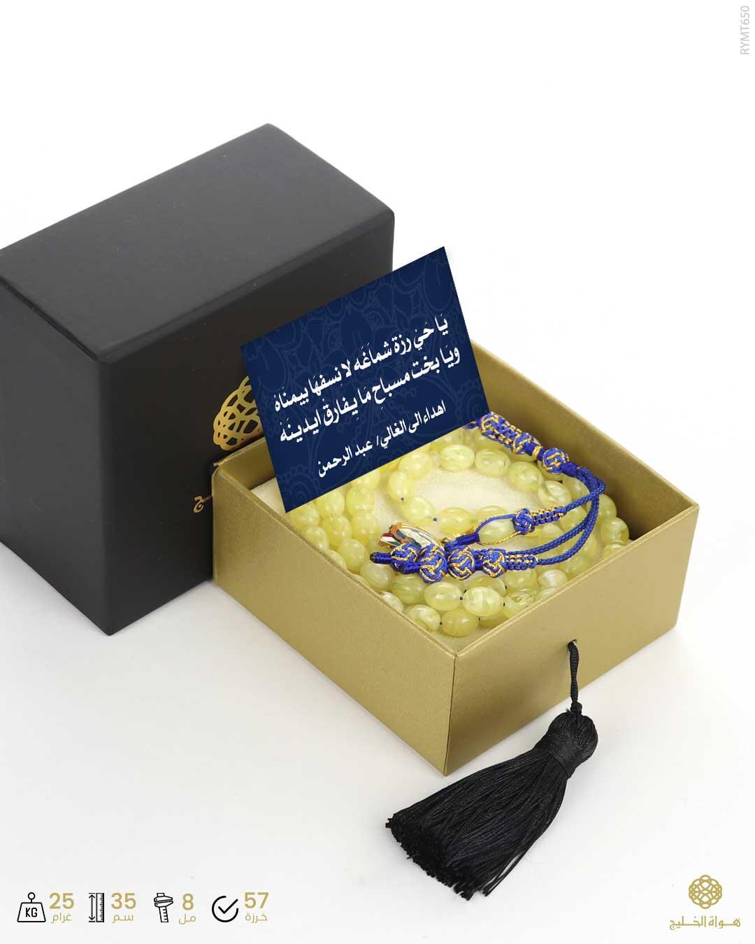 مسباح مستكة كهرماني  image 3