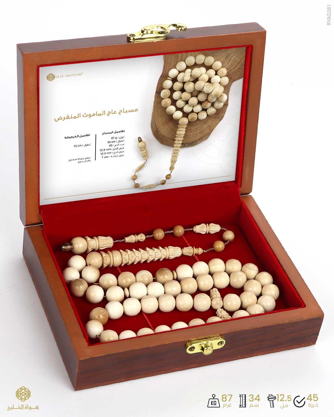 مسباح عاج الماموث المنقرض  image 3