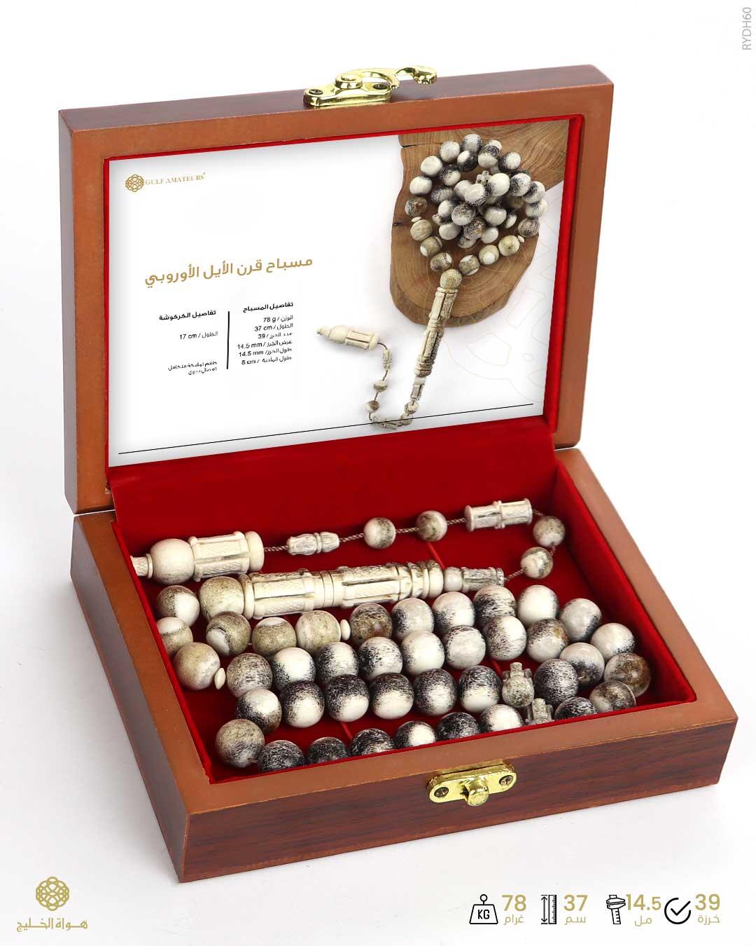 مسباح قرن الغزال image 3