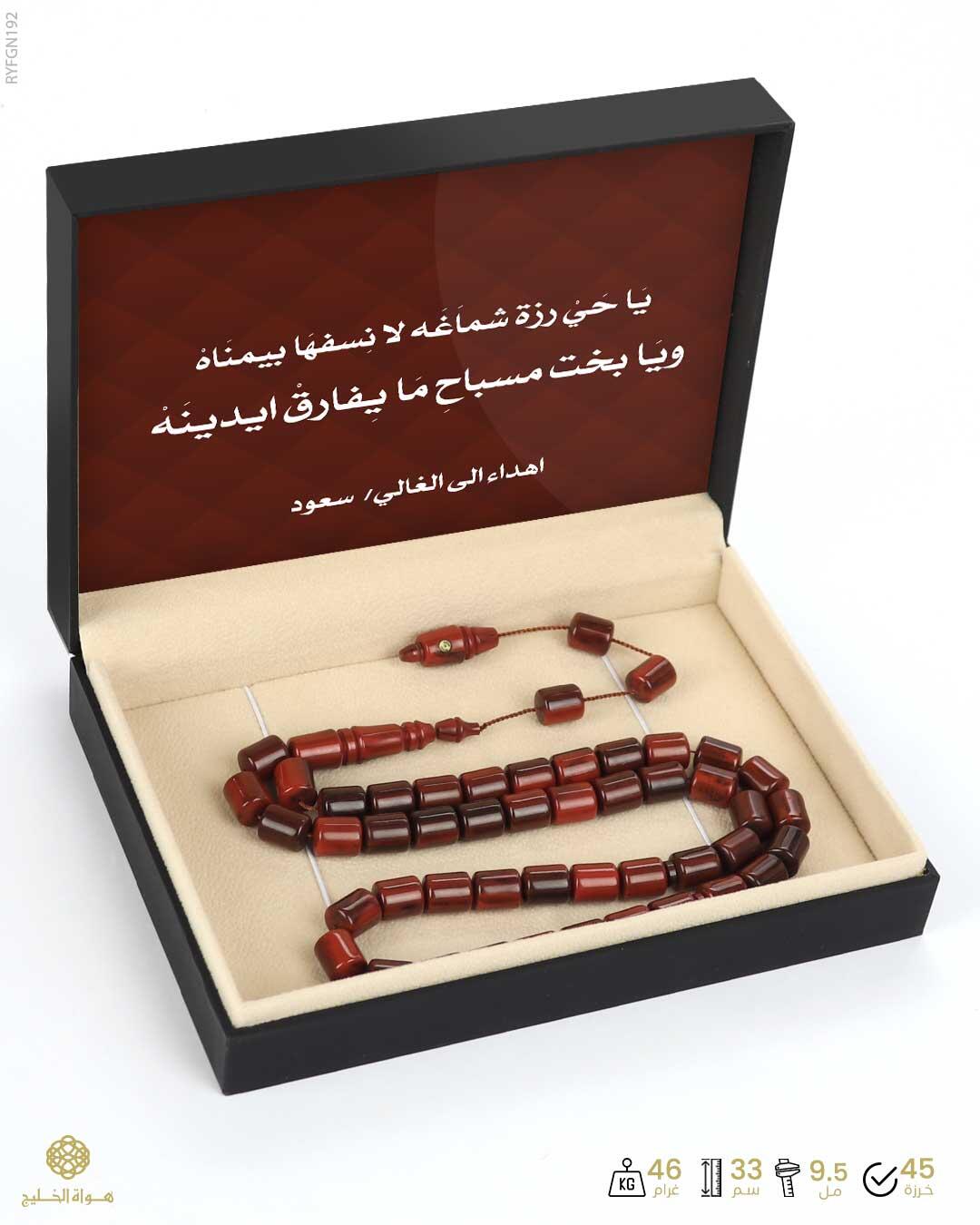 مسباح فاتوران image 2
