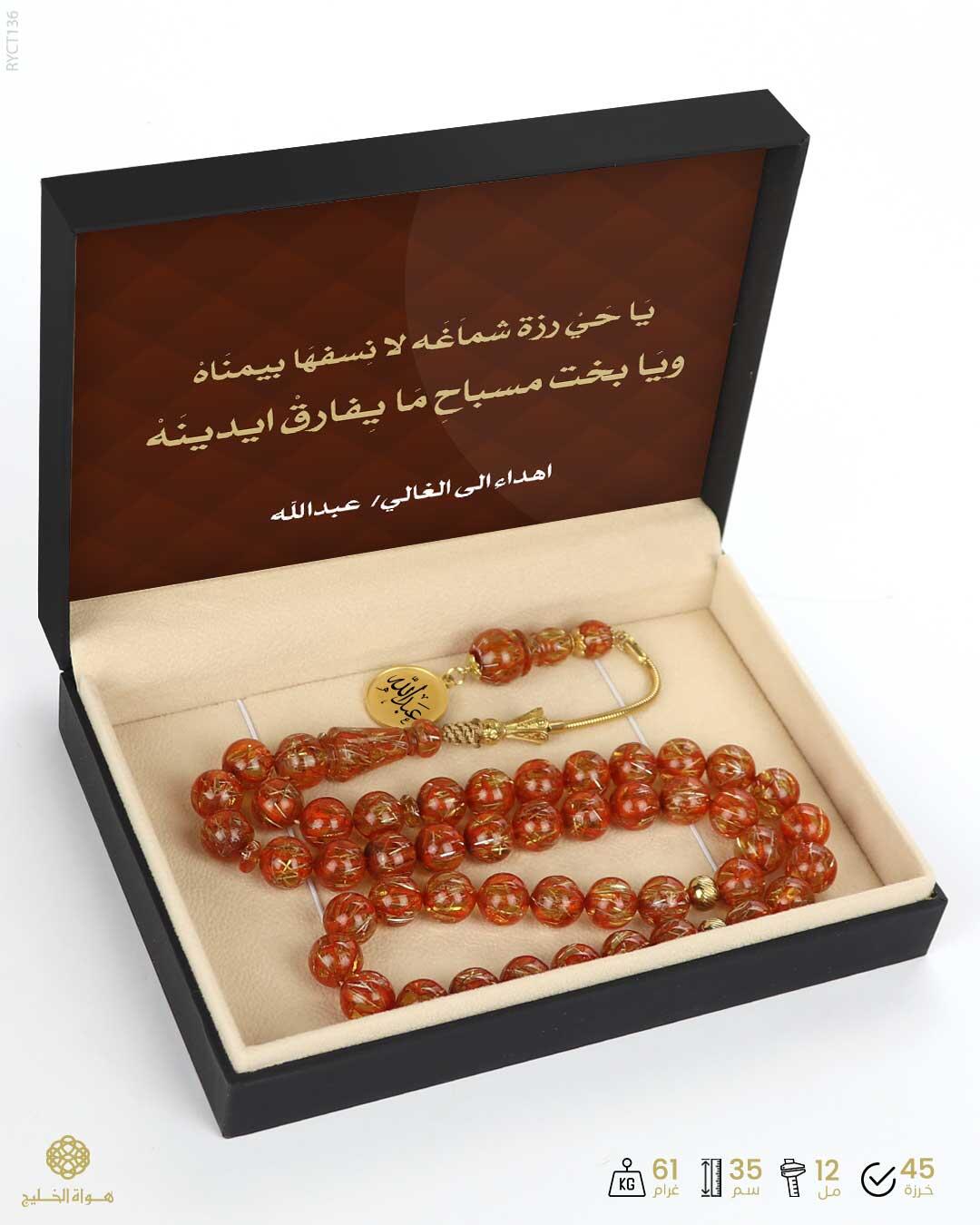 مسباح الكاتلين  image 2