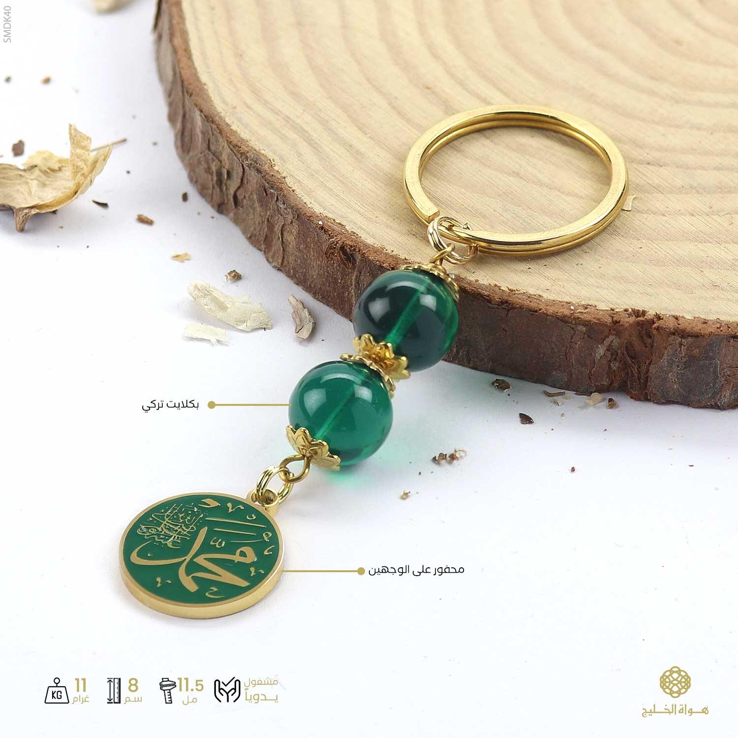 ميدالية مفاتيح-ذهبي image 0