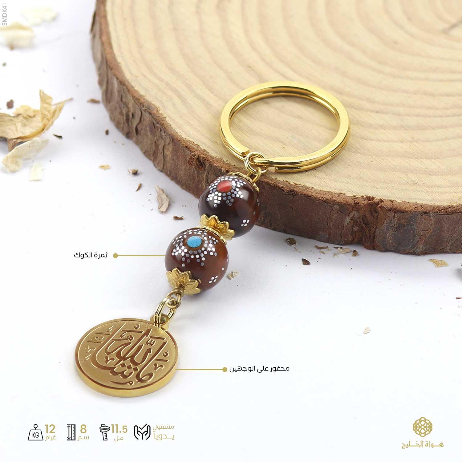 ميدالية مفاتيح-ذهبي image 0