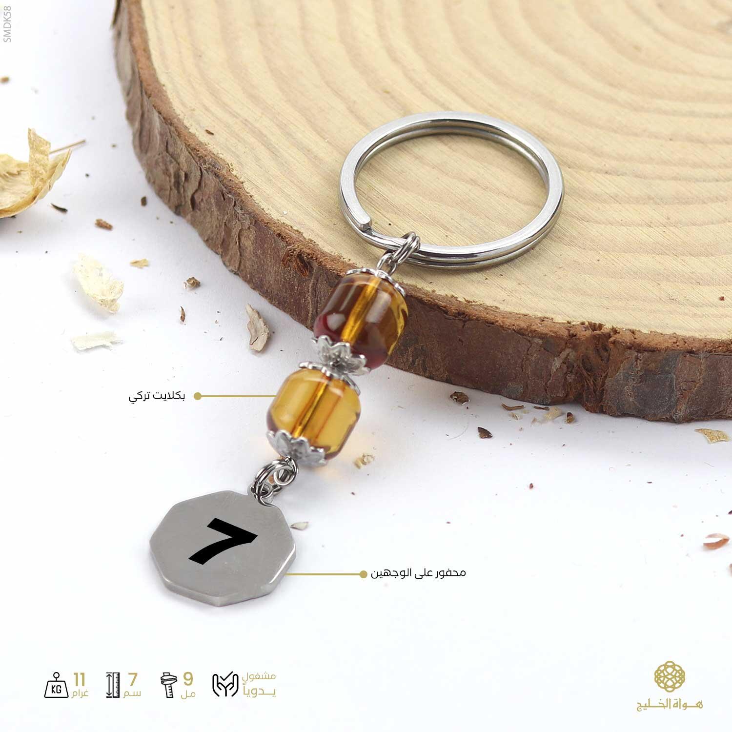 ميدالية مفاتيح-فضي image 0