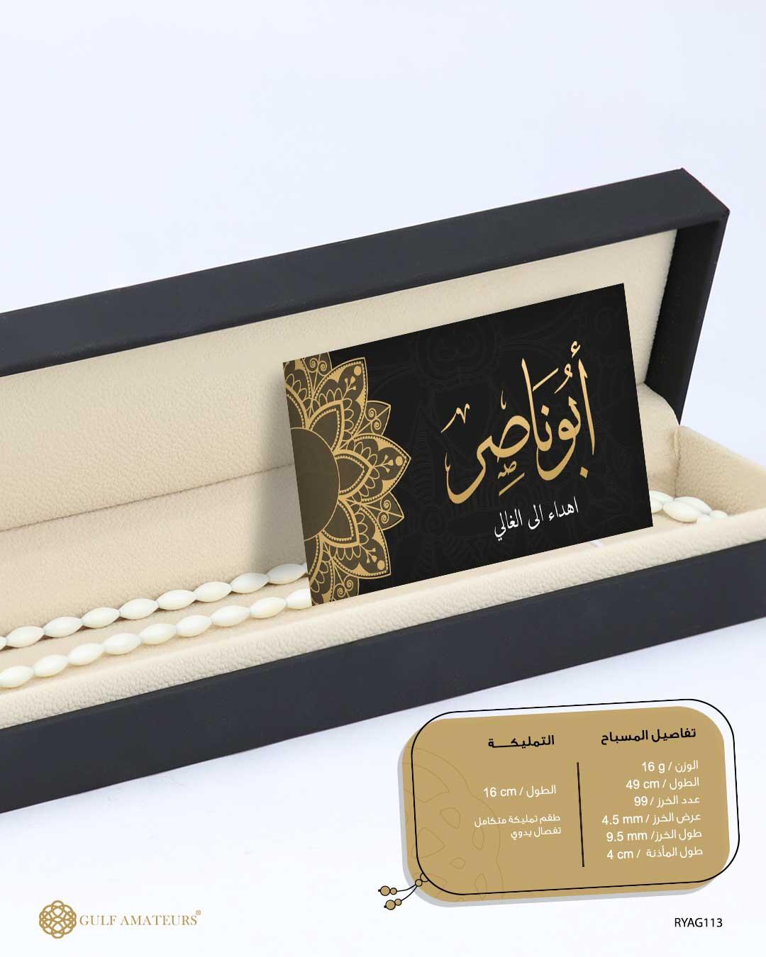 مسباح عاج الفيل image 1