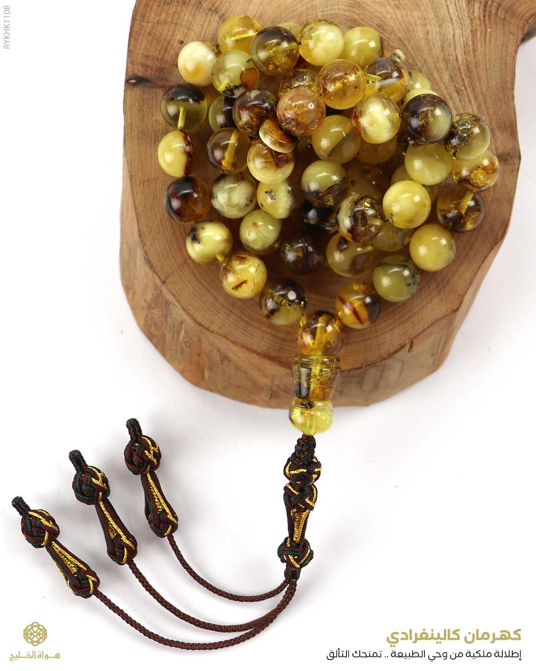 كهرمان كالينغرادي  image 0