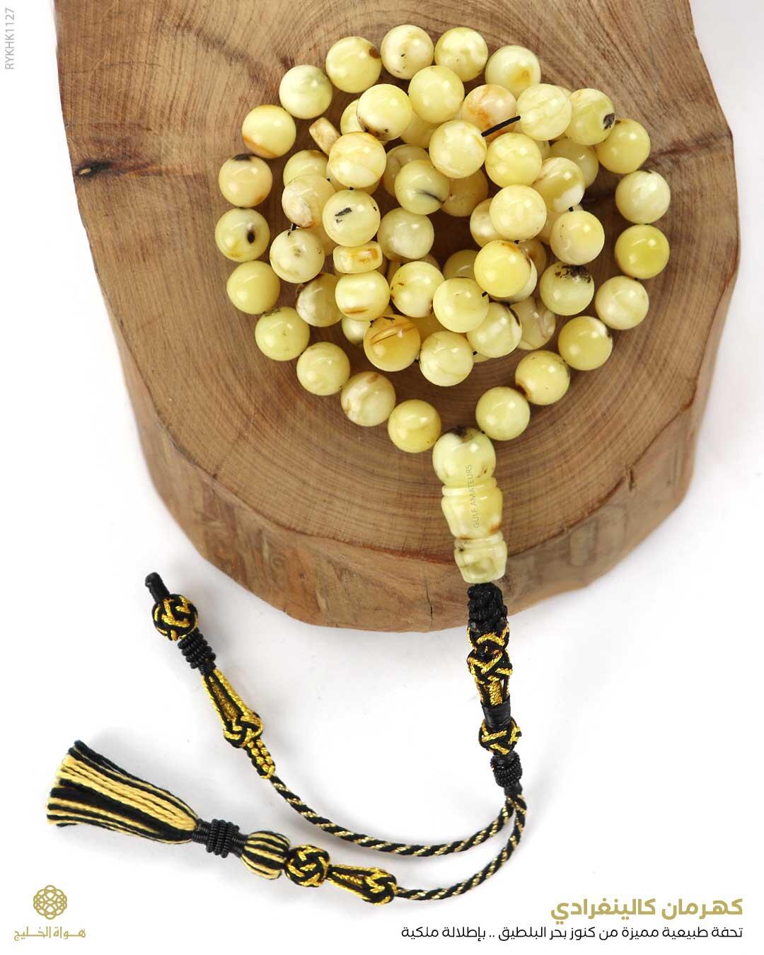 كهرمان كالينغرادي  image 0