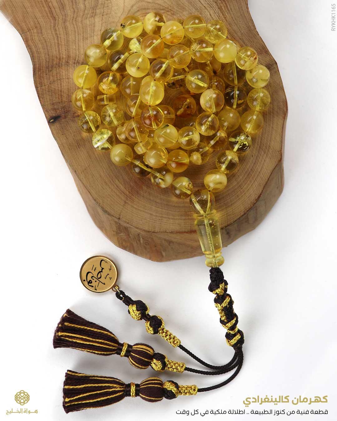 كهرمان كالينغرادي  image 0