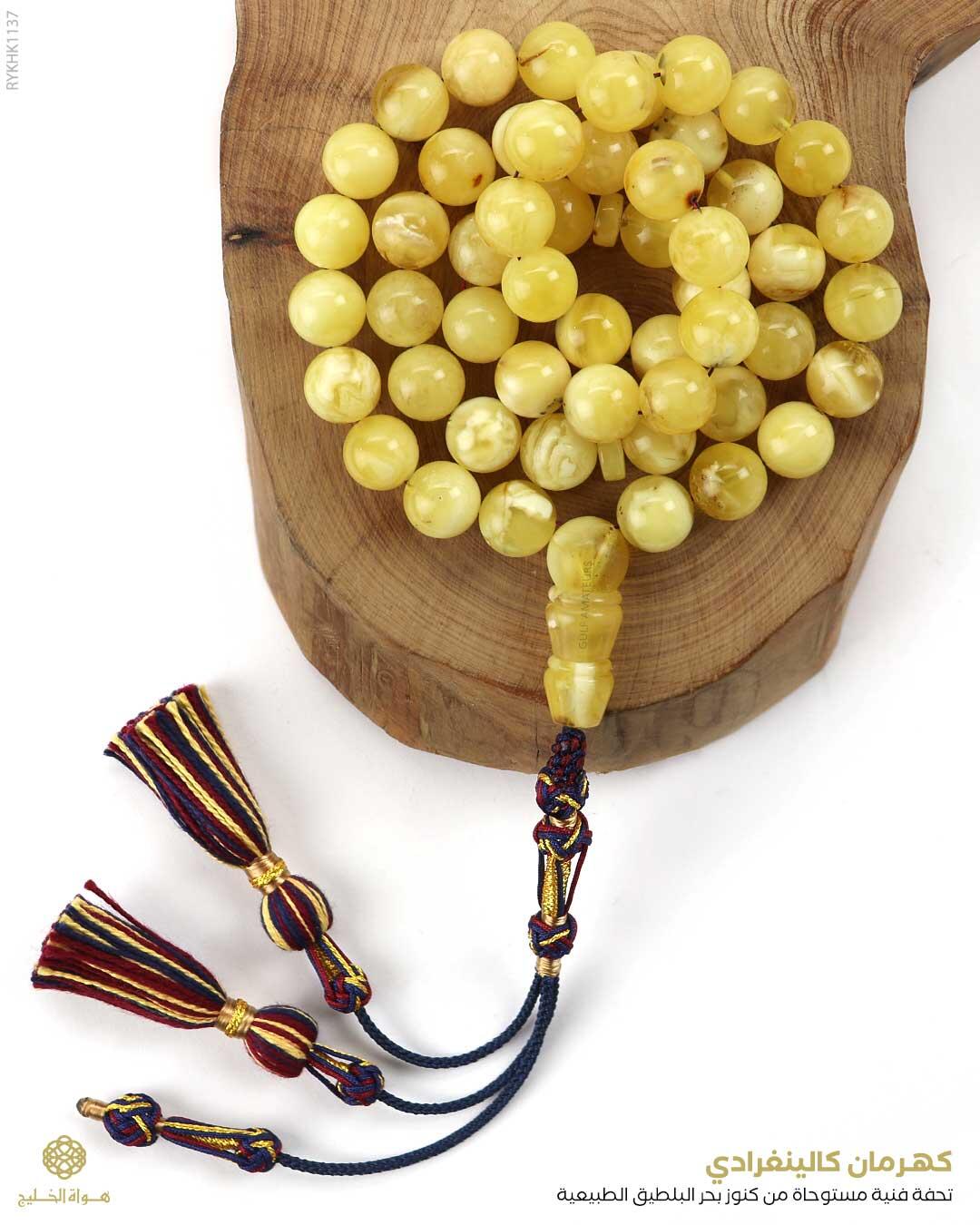 كهرمان كالينغرادي  image 0