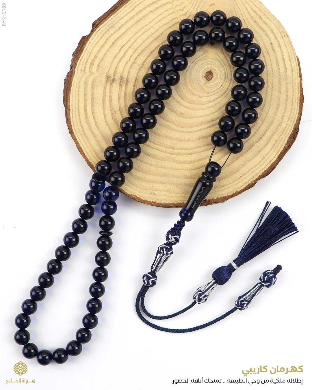 كهرمان كاريبي image 0