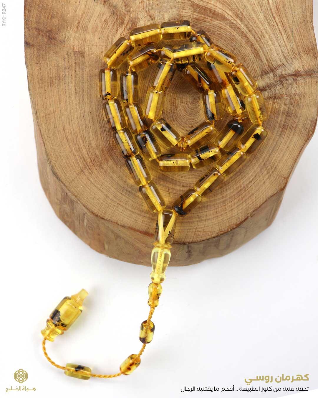 كهرمان روسي image 0