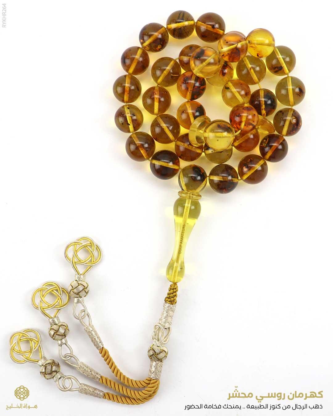 كهرمان روسي image 0