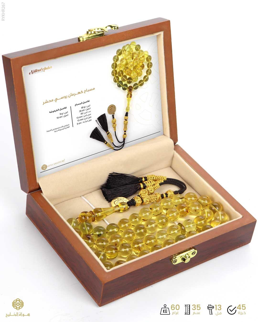 كهرمان روسي image 3