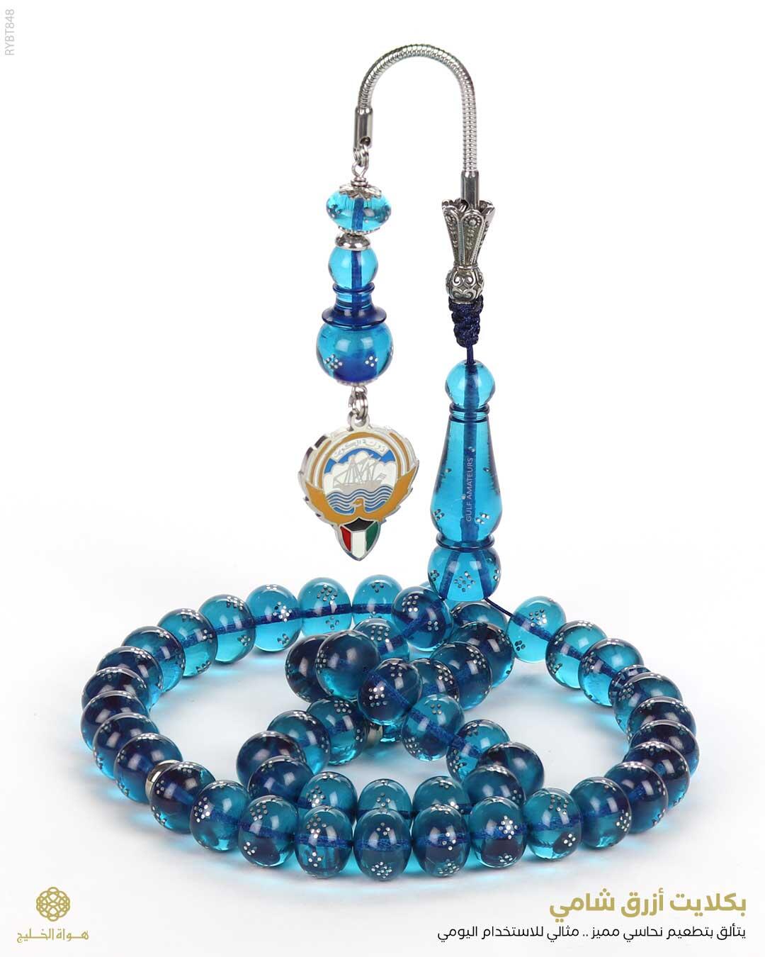  مسباح بكلايت تركي  image 0