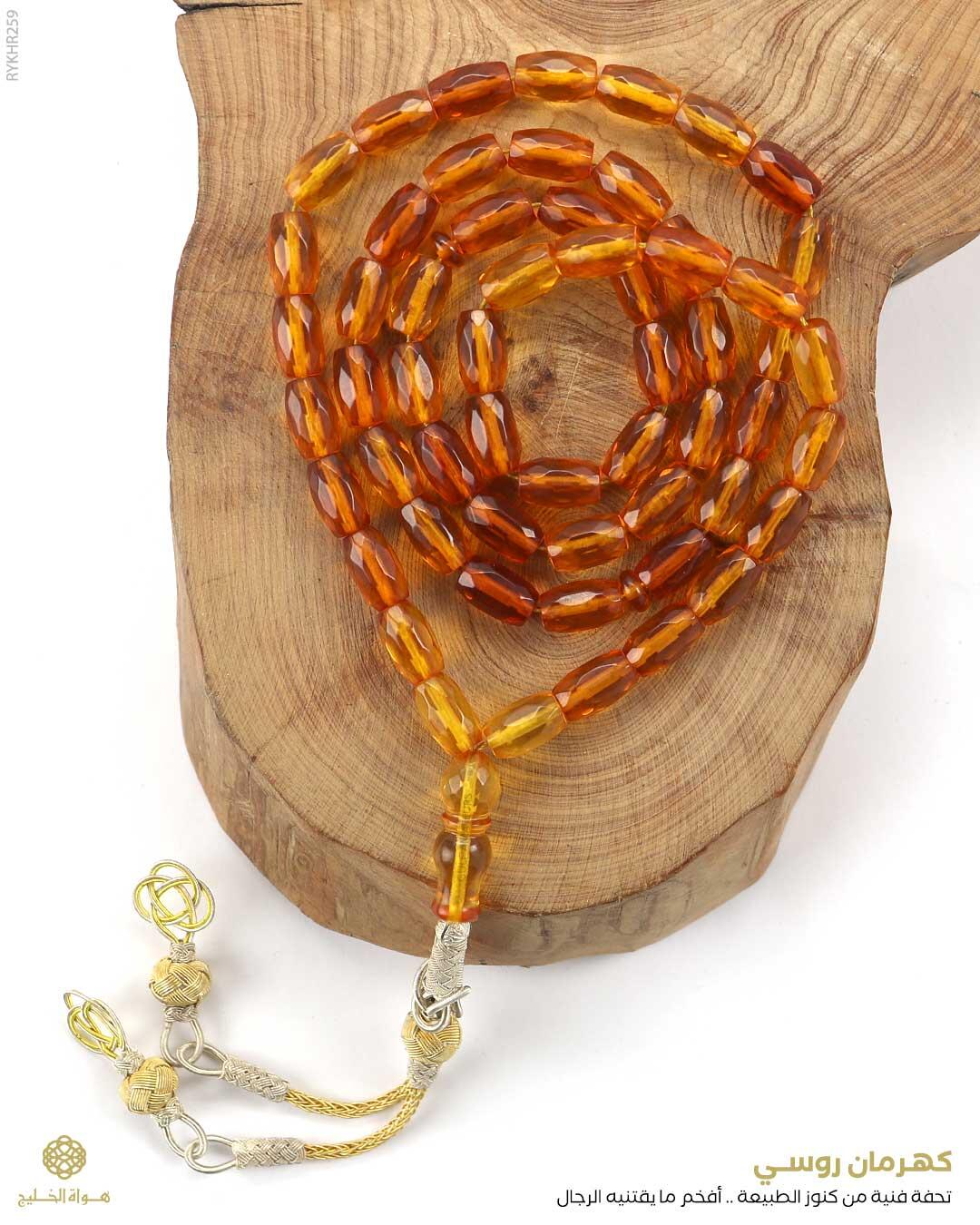 كهرمان روسي image 0