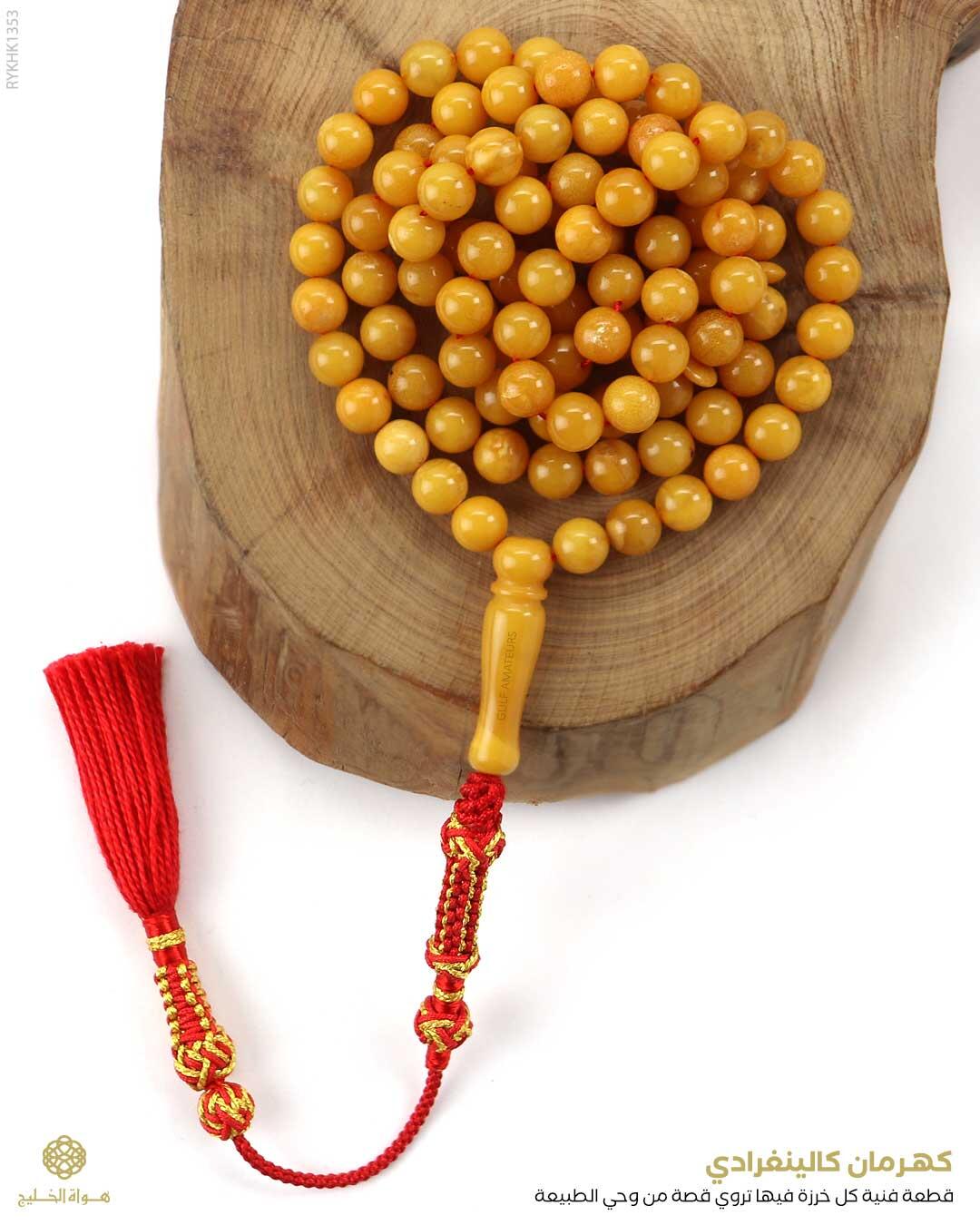 كهرمان كالينغرادي  image 0