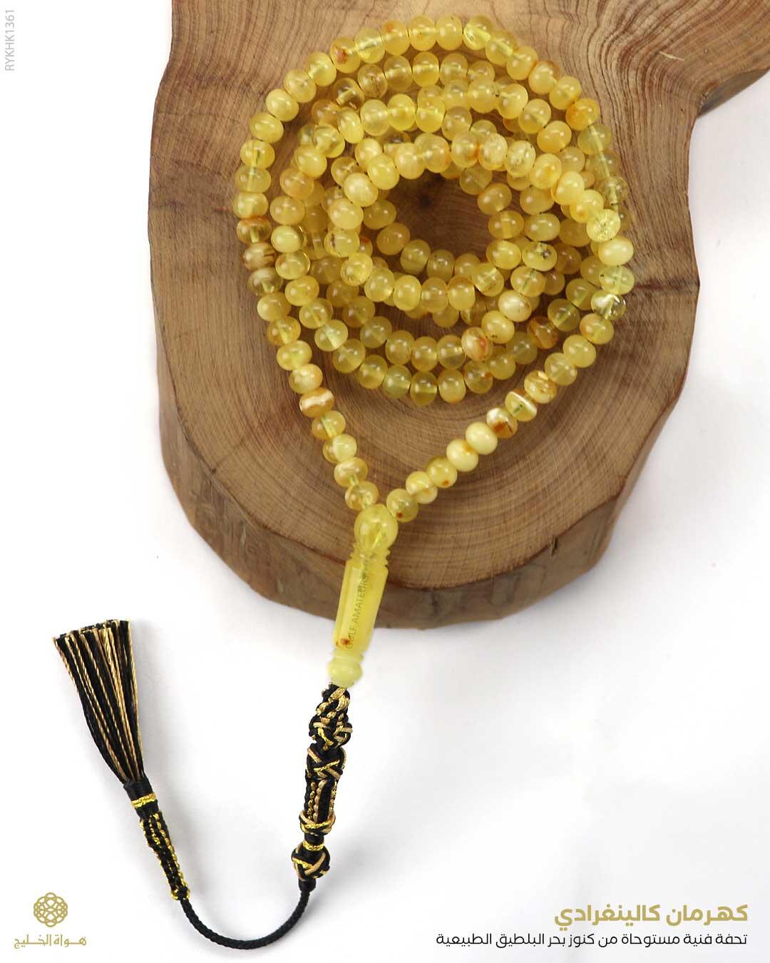 كهرمان كالينغرادي  image 0