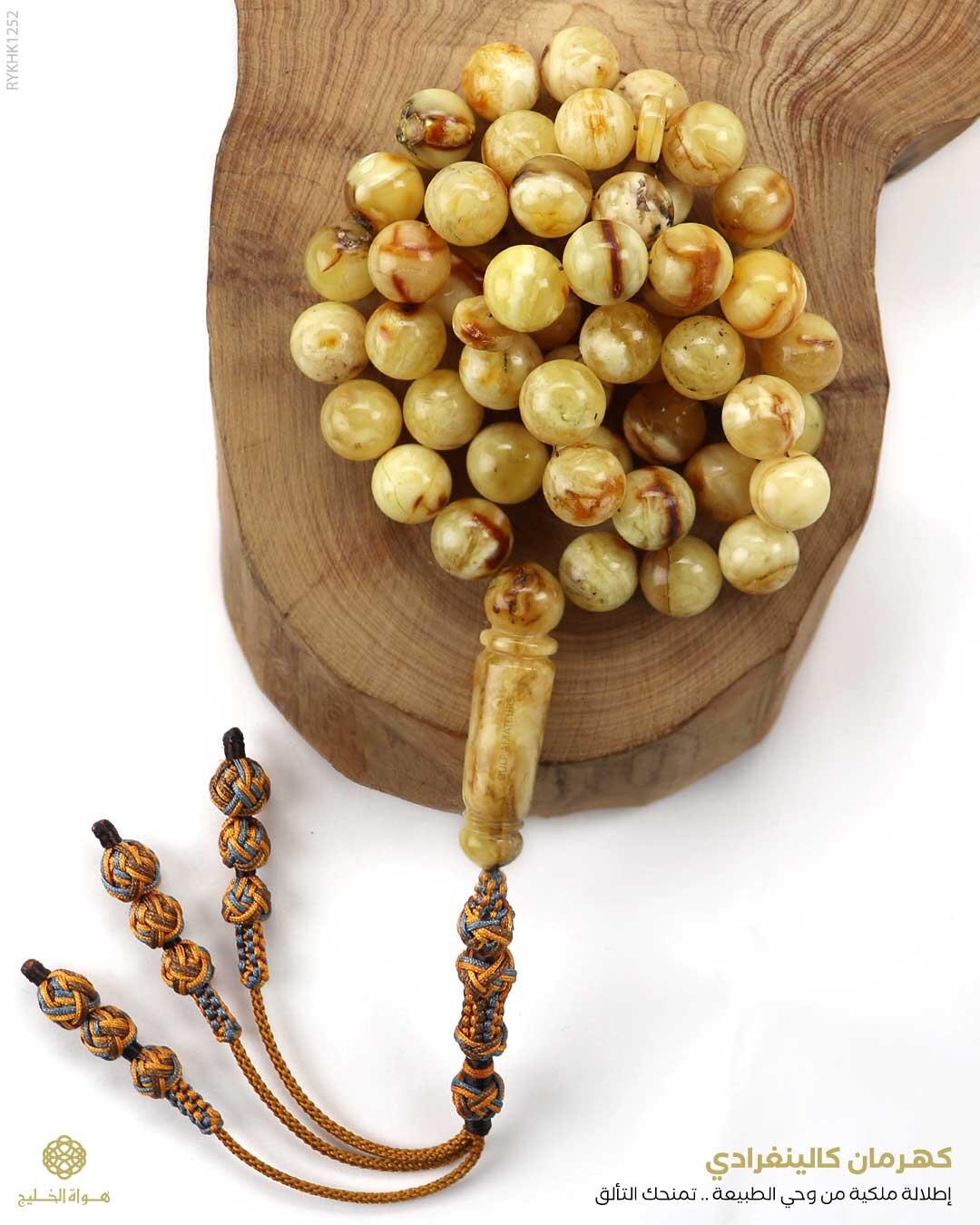 كهرمان كالينغرادي  image 0