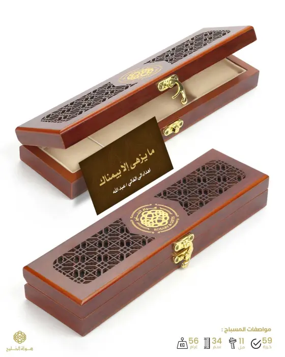 مسباح فاتوران image 3