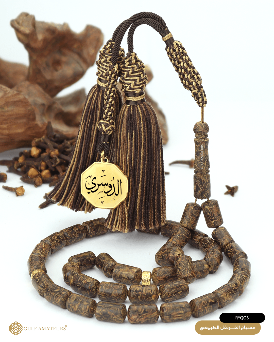 مسباح القرنفل   image 0