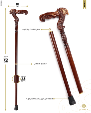 Natural Al Zaan crutch image 2
