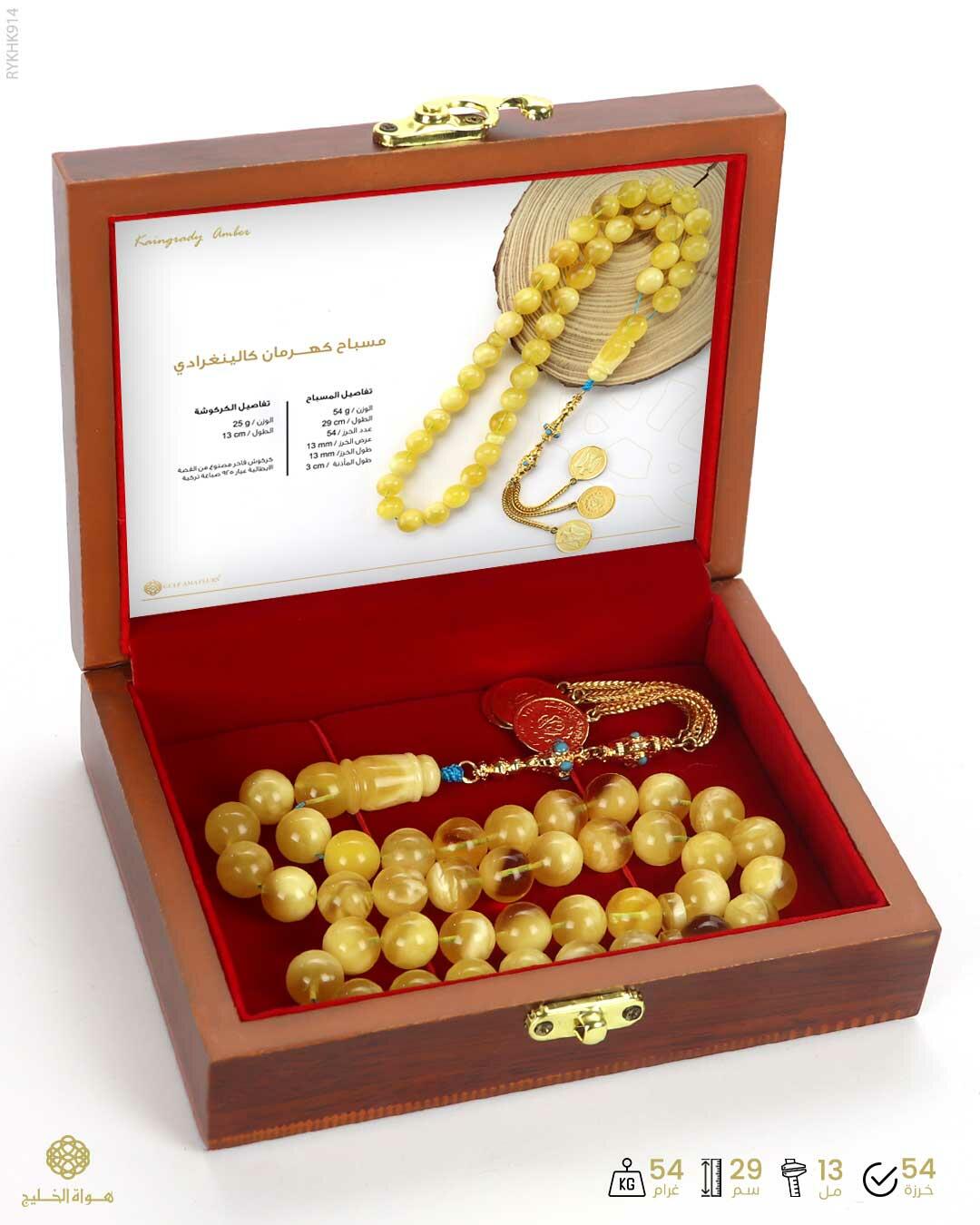 كهرمان كالينغرادي  image 3