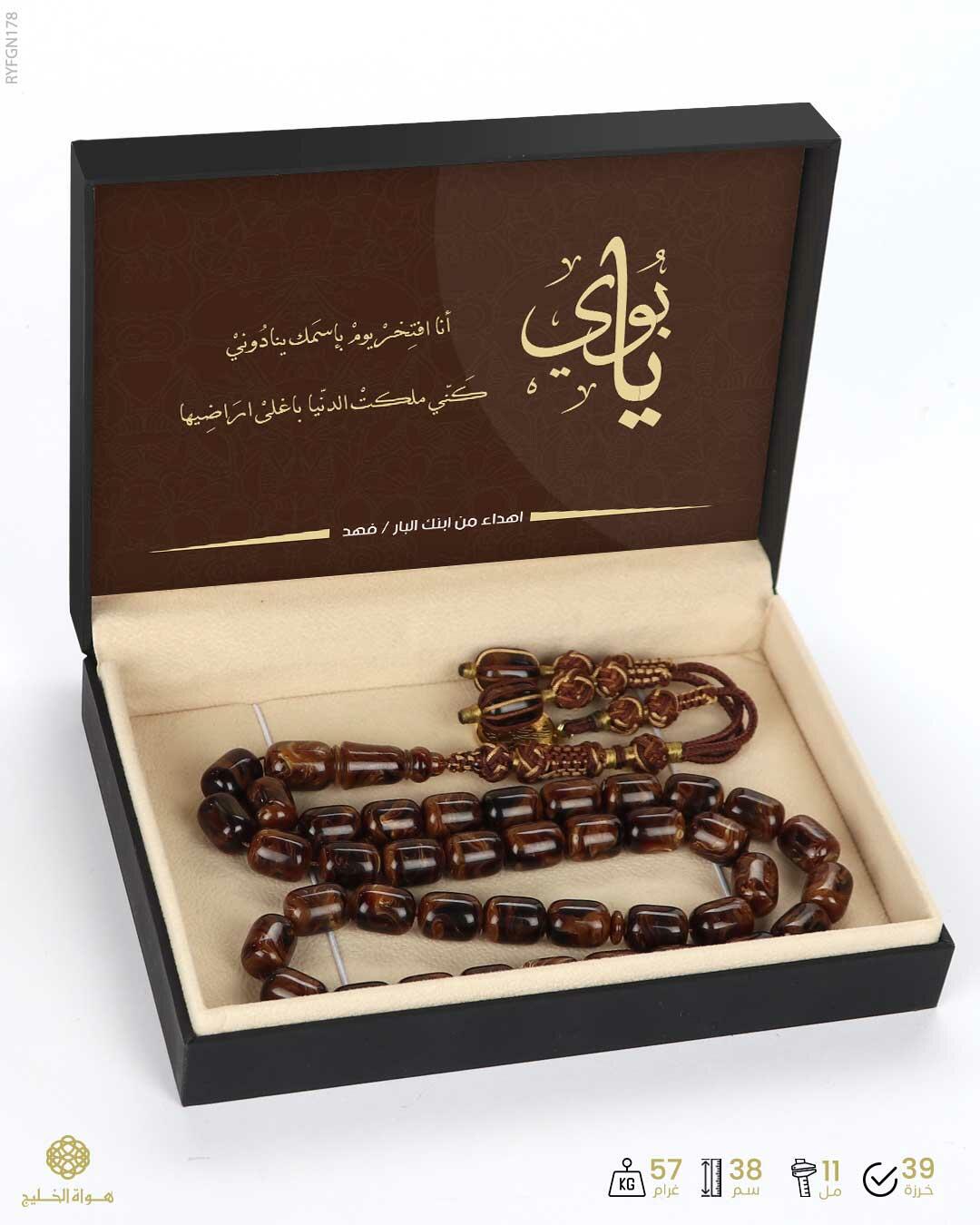 مسباح فاتوران image 2