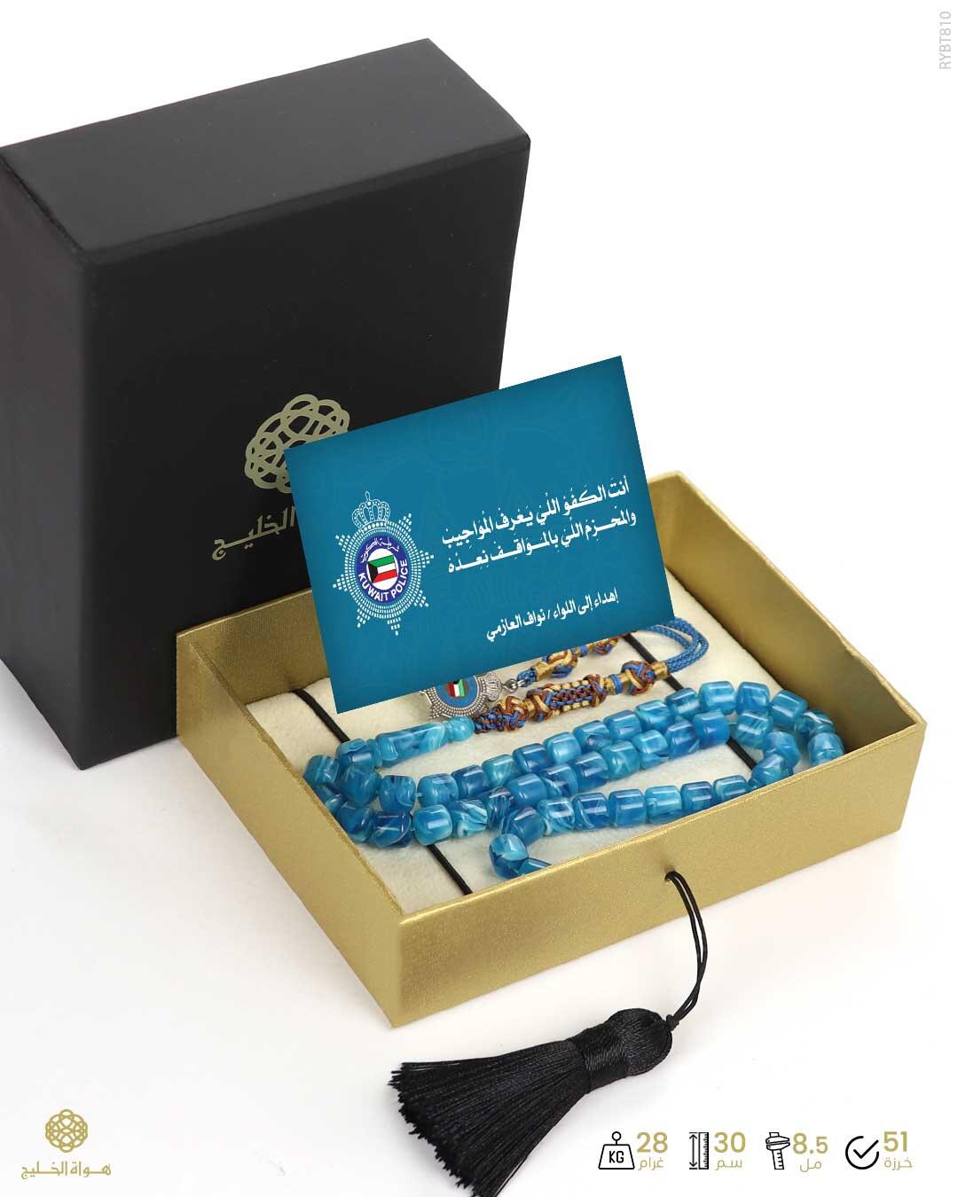  مسباح بكلايت تركي  image 1