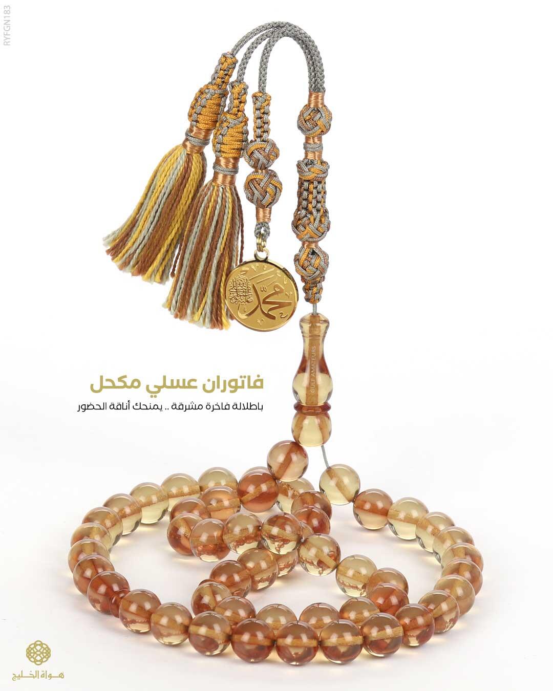 مسباح فاتوران image 0