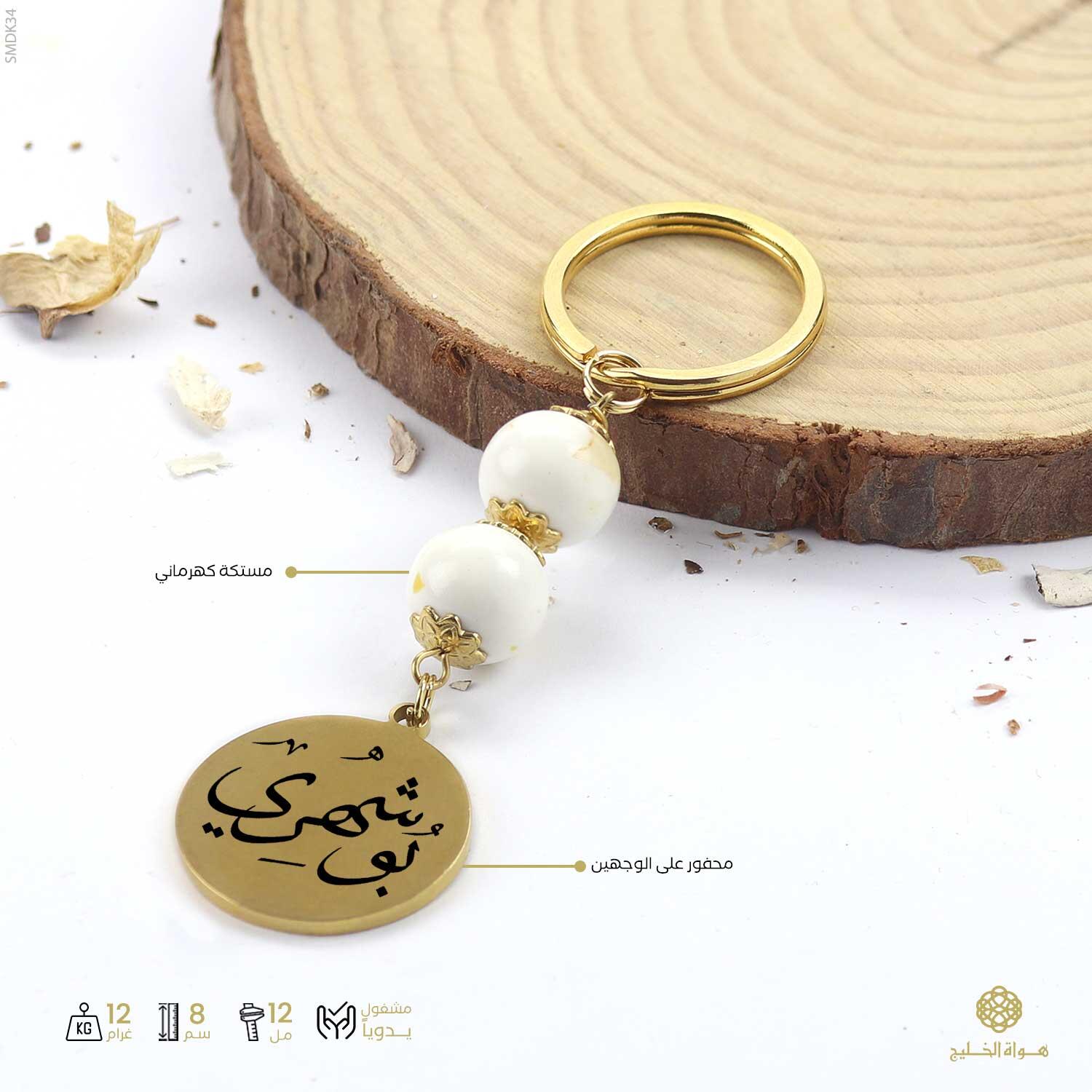 ميدالية مفاتيح-ذهبي image 0