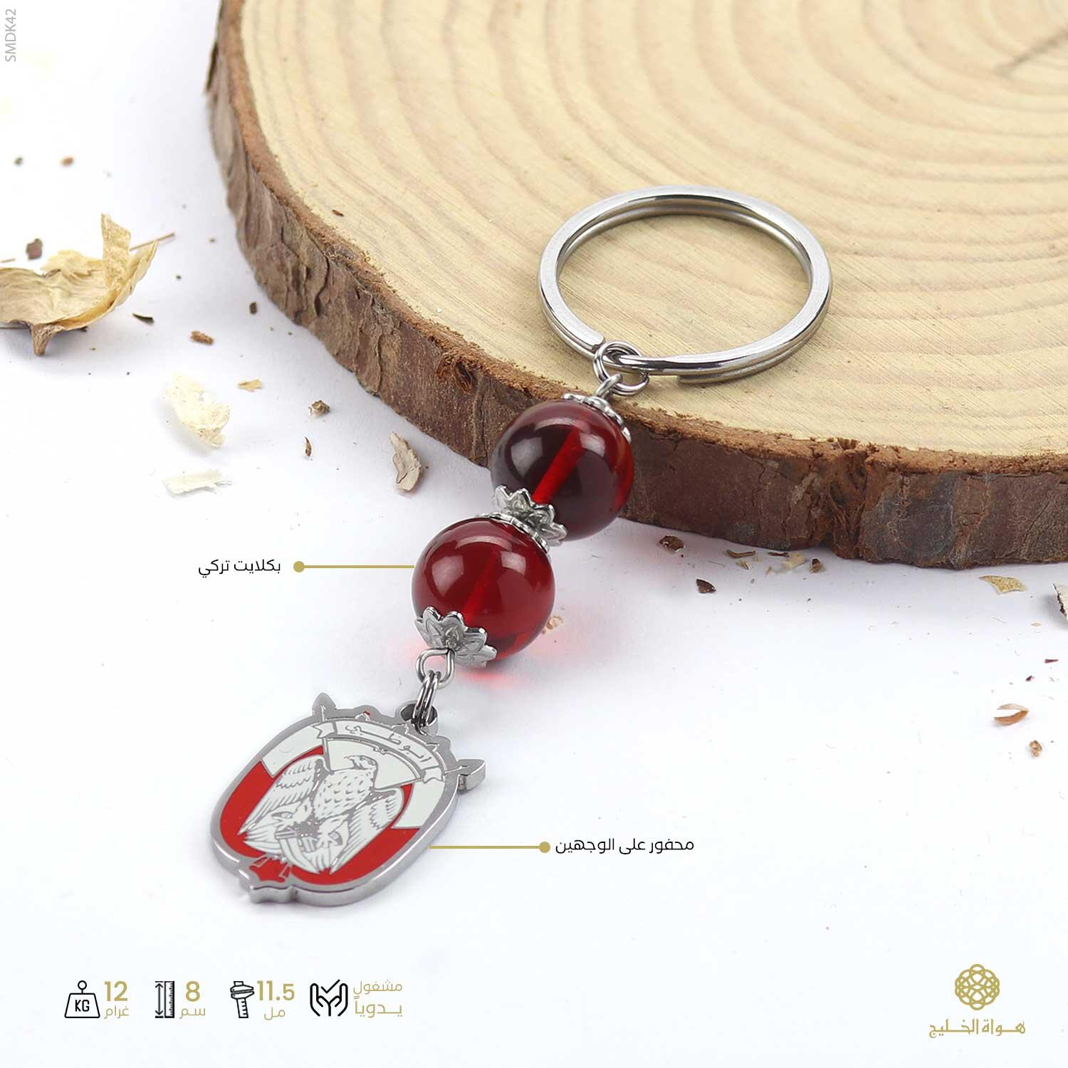 ميدالية مفاتيح-فضي image 0