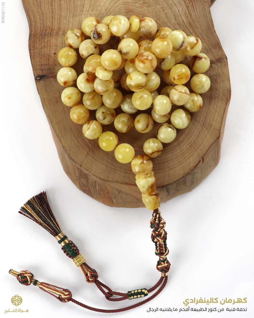 كهرمان كالينغرادي  image 0