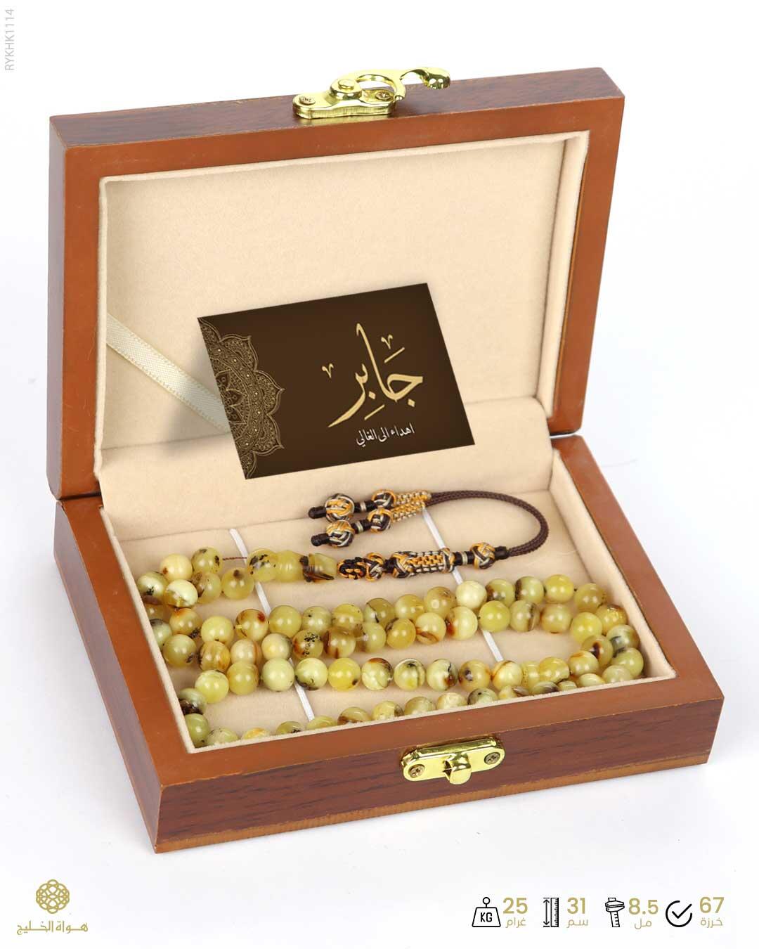 كهرمان كالينغرادي  image 3