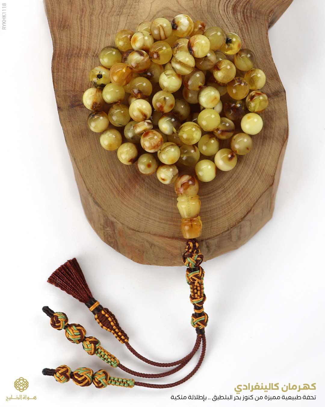 كهرمان كالينغرادي  image 0