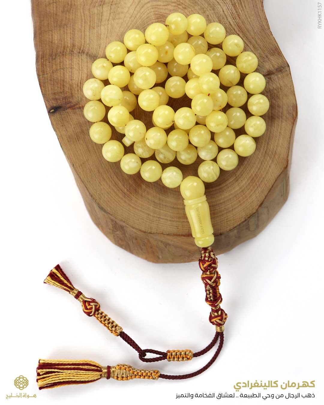 كهرمان كالينغرادي  image 0