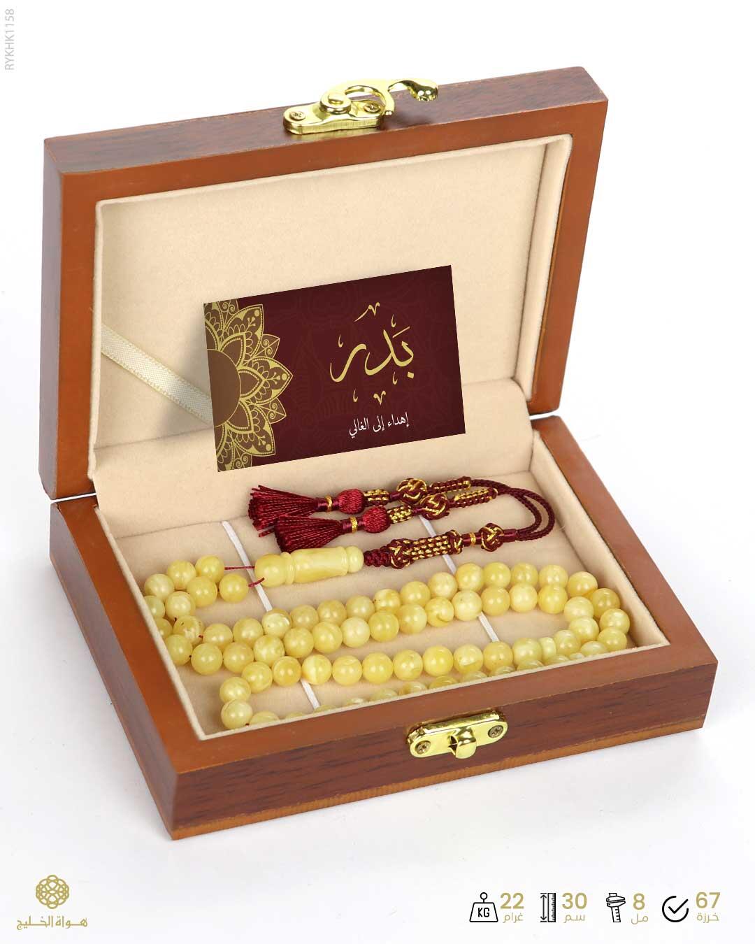 كهرمان كالينغرادي  image 3