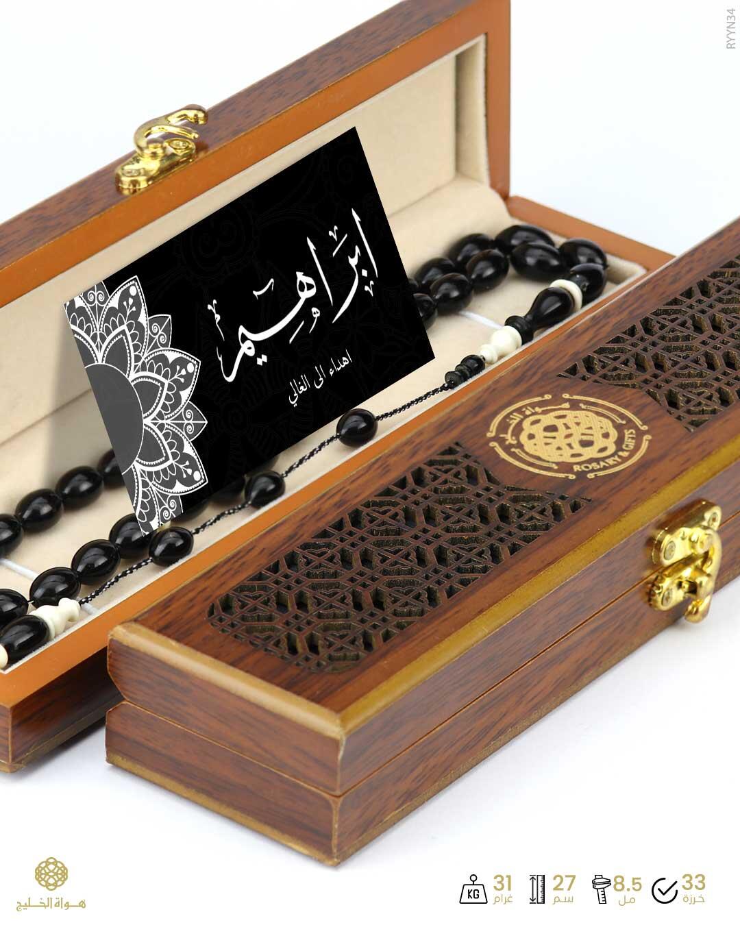 مسباح اليسر image 1