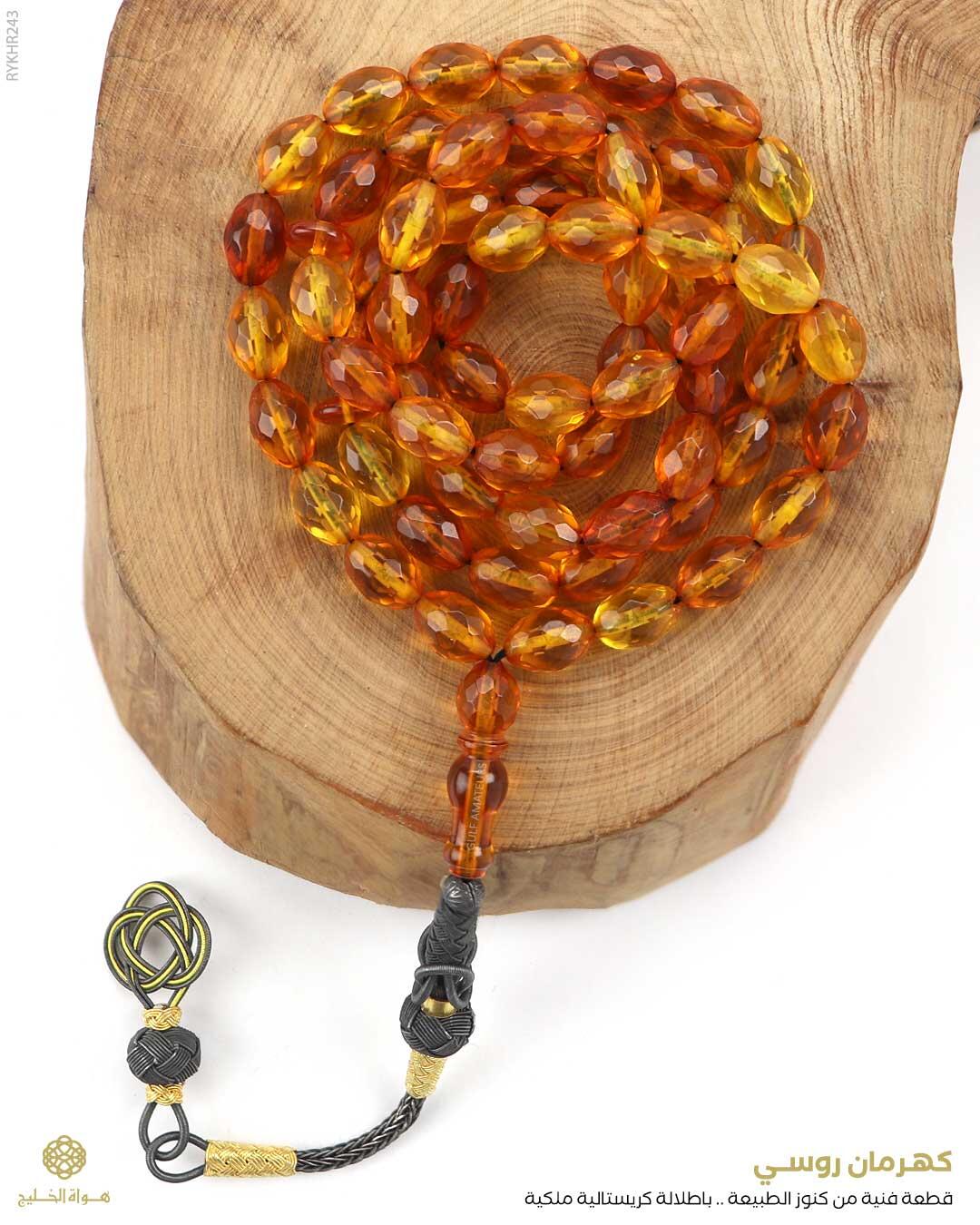 كهرمان روسي image 0