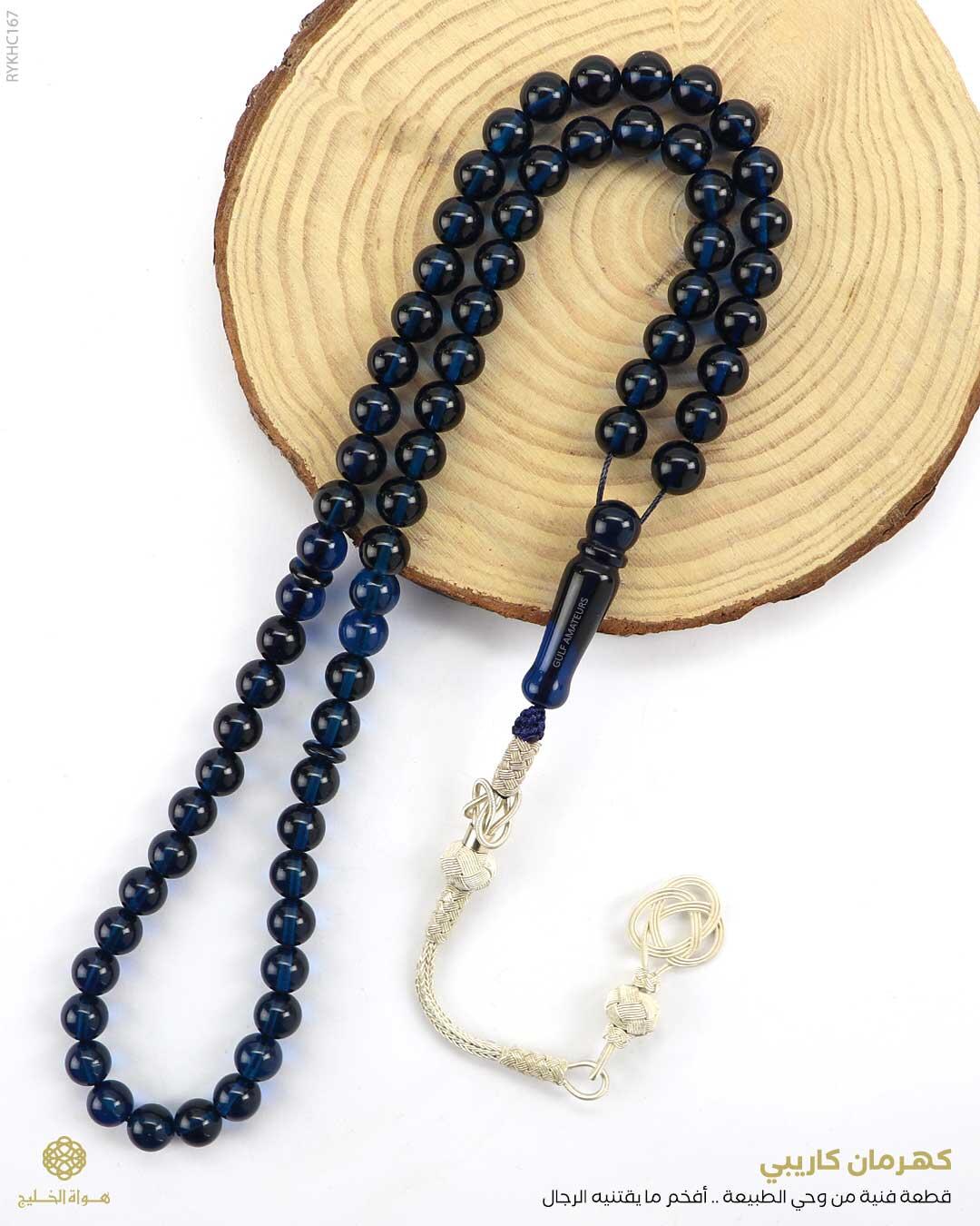 كهرمان كاريبي image 0