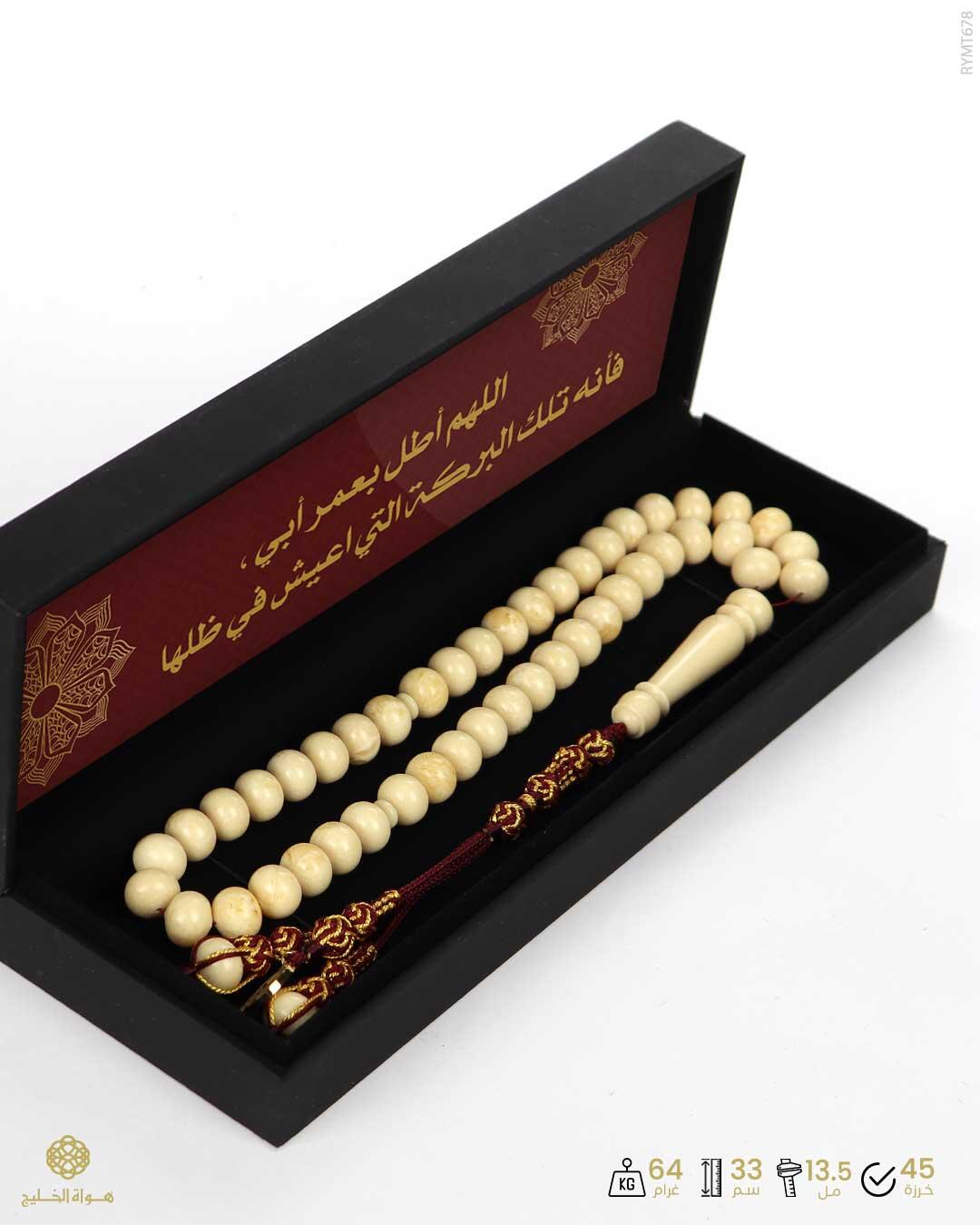 مسباح مستكة كهرماني  image 2