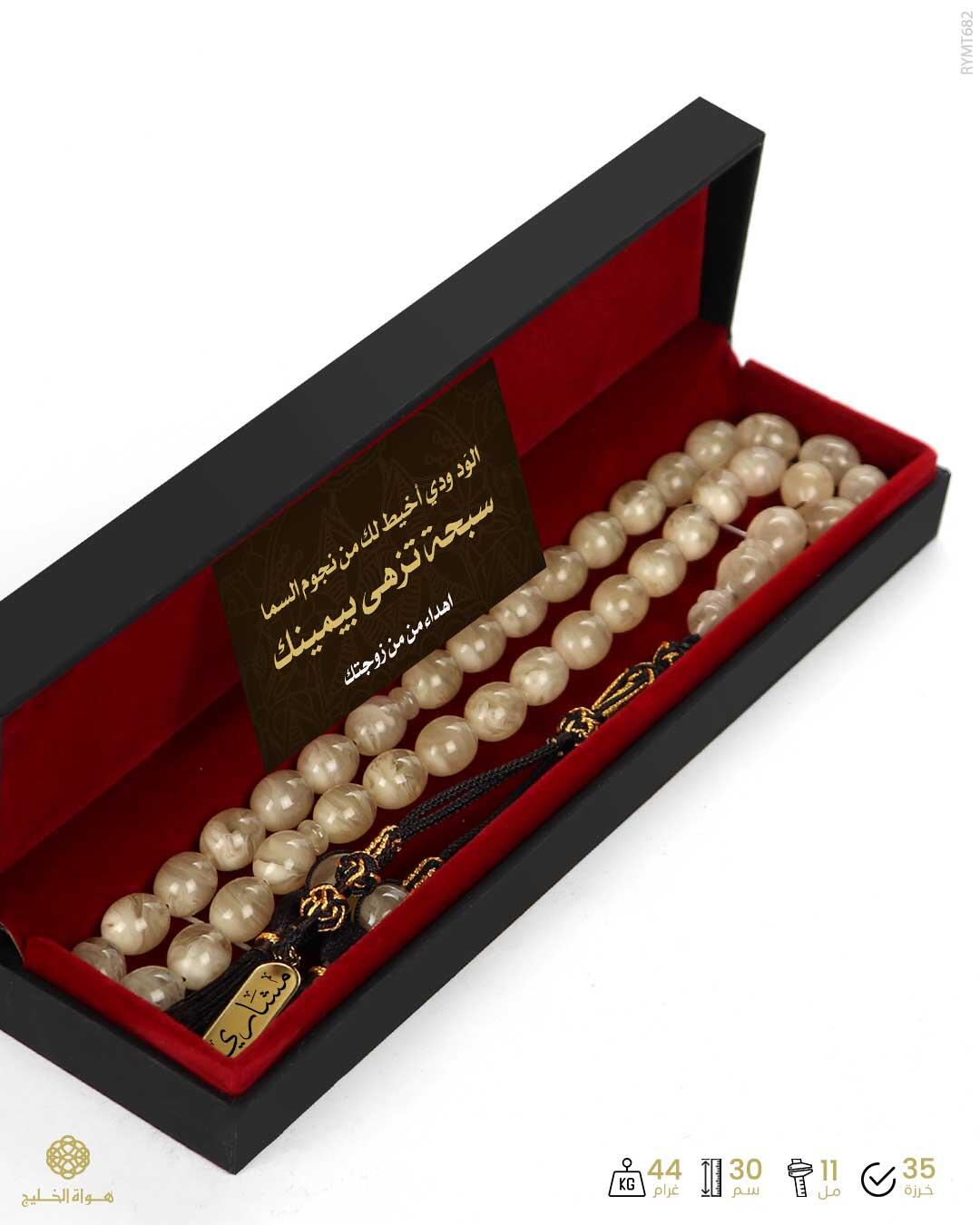 مسباح مستكة كهرماني  image 2