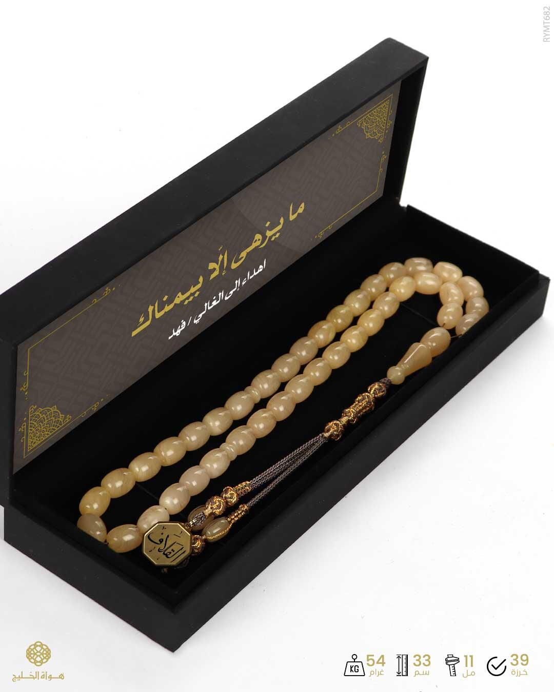 مسباح مستكة كهرماني  image 2