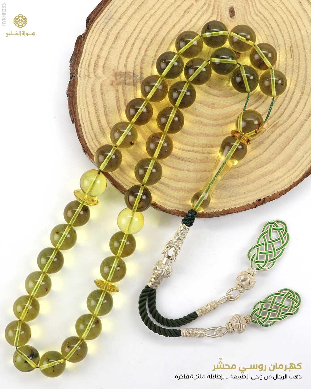 كهرمان روسي image 0