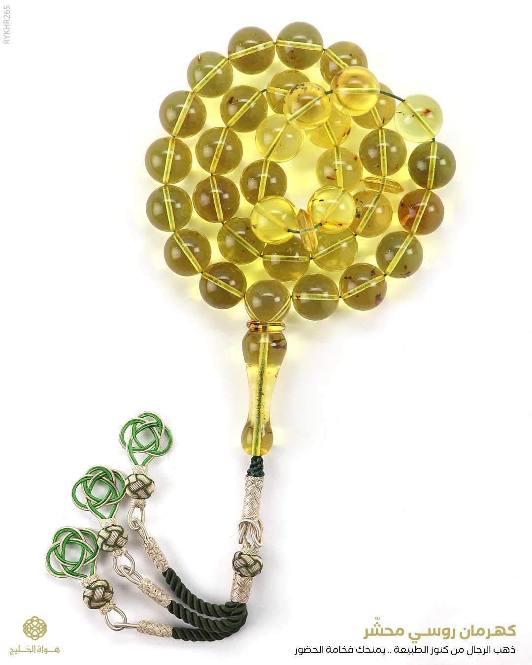 كهرمان روسي image 0