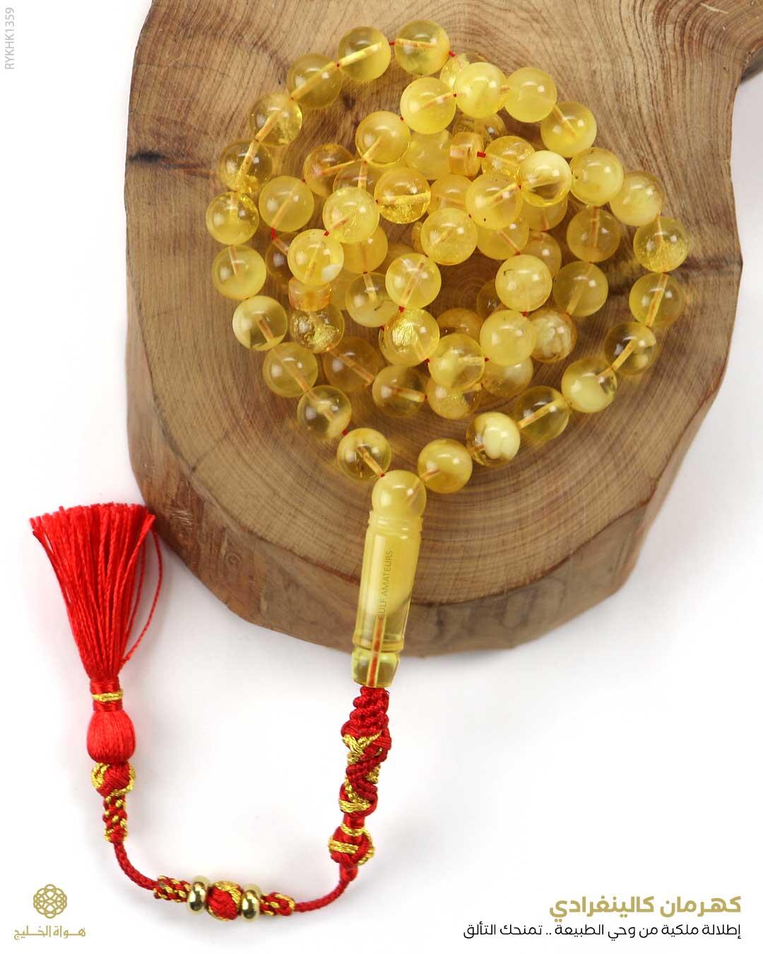 كهرمان كالينغرادي  image 0